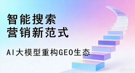 剑川县全域优化生态，构建品牌全网协同、区域深耕的流量增长体系