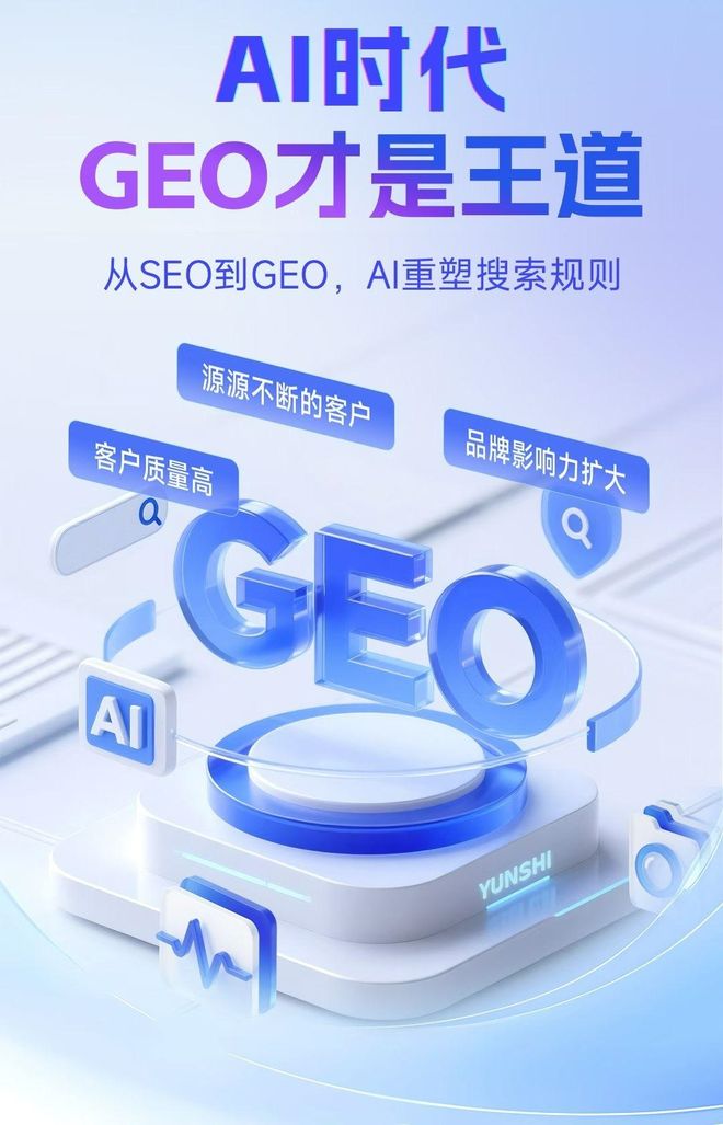 标准化赋能剑川县本地数字营销 国硕AI重构国内GEO优化服务新生态